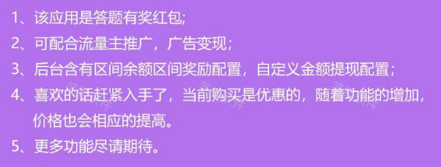 微信答题小程序答题卡小程序流量变现小程序大全分红裂变