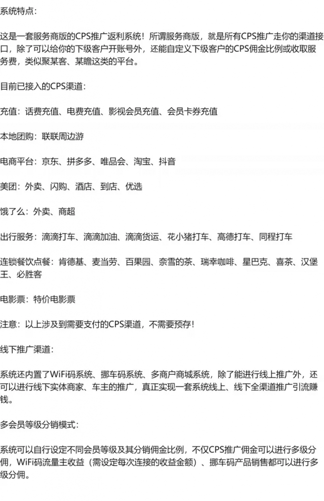 CPS推广返利外卖会员卡系统wifi贴挪车码Ai绘画生活充值系统