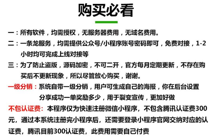 微信小程序快速注册系统搭建服务公众号H5小程序注册快速通道